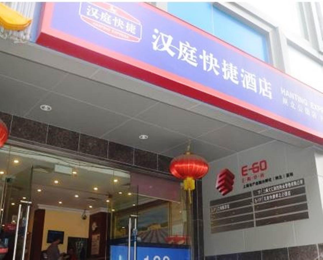 Hanting Express Shanghai Zhabei Park Branch 外观 照片